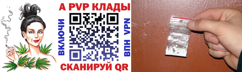 Alfa_PVP Соль  Торопец 