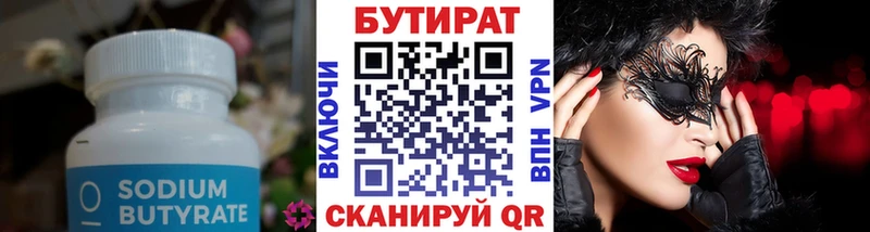 гидра маркетплейс  цены наркотик  Торопец  БУТИРАТ BDO 33% 