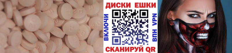 Ecstasy 300 mg  Торопец 