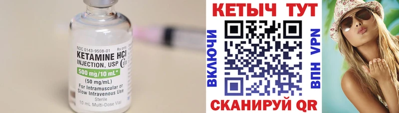 КЕТАМИН VHQ  Торопец 