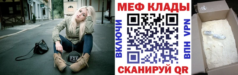 OMG сайт  Торопец  Меф мяу мяу  купить  сайты 