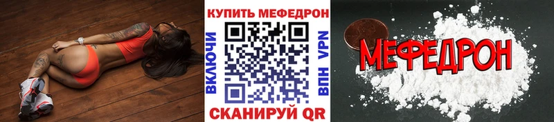 Меф мяу мяу мука Торопец