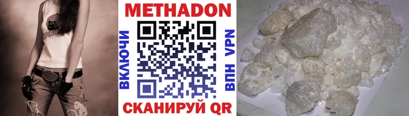 цены   Торопец  Метадон белоснежный 